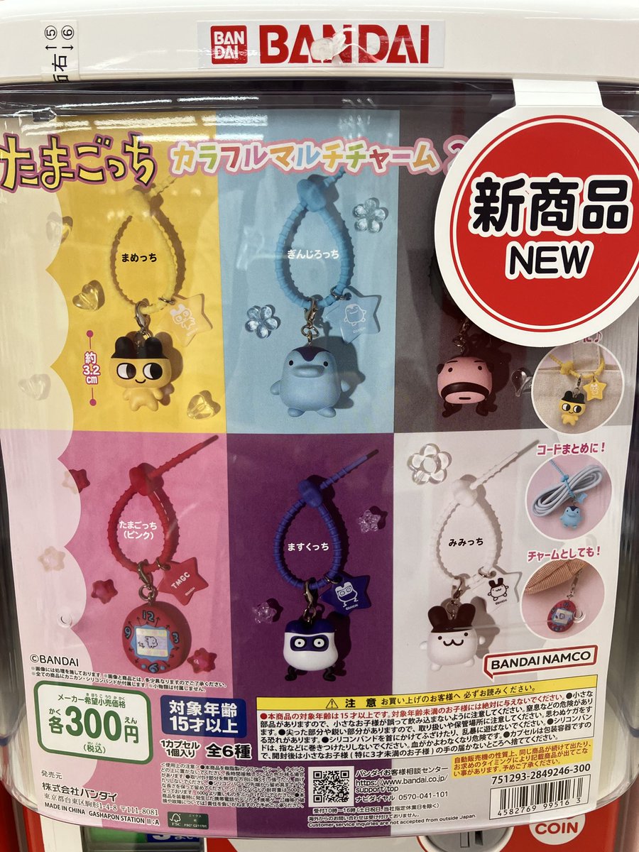 ガシャポンバンダイオフィシャルショップビッグワンTSUTAYA今市店