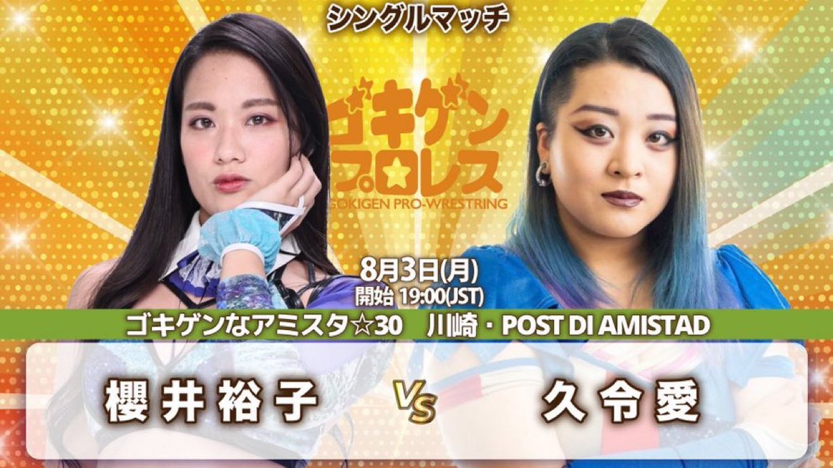 GPU_COLORS's tweet photo. ＼　参 戦 情 報　／

本日！ #ゴキゲンプロレス さんに
SAKI  櫻井裕子 参戦します❣️🌈

🗓️8月3日(月) 19:00〜
🏰POST DI AMISTAD

応援よろしくお願いします📣🌈

#GPU_COLORS https://t.co/ePbMNTjTBV