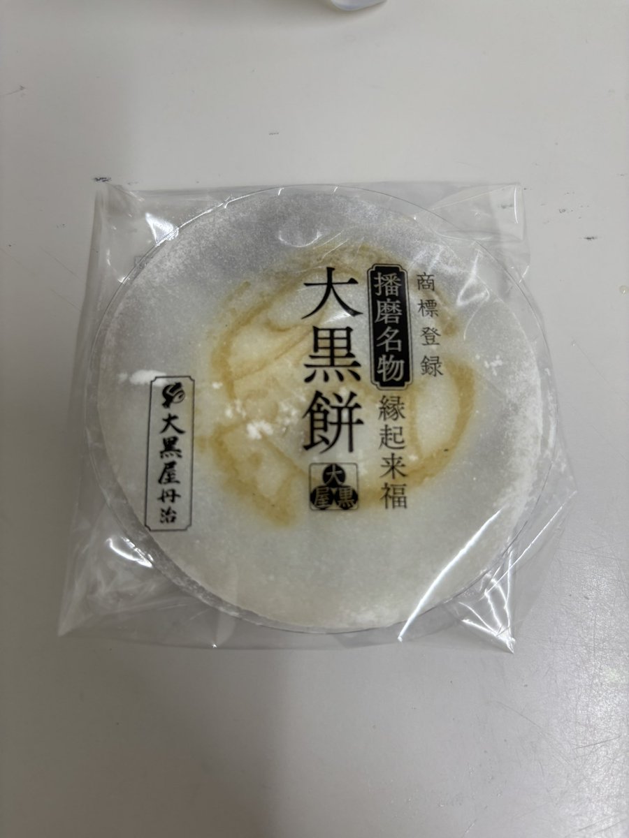 hotate_2204's tweet photo. お昼ご飯はお蕎麦！

大黒餅もらってChatGPTに食べていいか聞いたら今日は半分で後日もう半分にしたほうがいいって。

保存しとける代物なんか？笑
でもいうこと聞いて明日半分食べるよ怖いもん、、

体重 78.55kg➞78.60kg(+0.5)

#ダイエット #2型糖尿病 https://t.co/IM1EQCMBKm