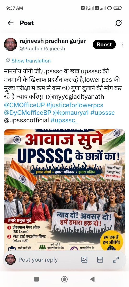 PradhanRajneesh's tweet photo. माननीय मुख्यमंत्री यूपी,योगी जी,upsssc द्वारा pet से होने वाली मुख्य परीक्षाओं में बुलाने का कोई मानक नहीं है,कभी 45गुणा,कभी 60 गुणा,कभी 38 गुणा,common cut off चाहिए, और lower pcs में 60 गुणा।@myogiadityanath @CMOfficeUP #justiceforlowerpcs @DyCMGoUP @kpmaurya1 #upsssc #upsssc_ https://t.co/Z2xn5Vfesn
