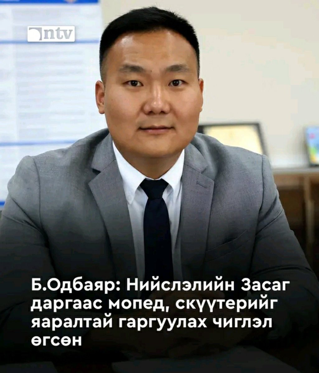 LutochirT's tweet photo. Хууль журмын заалт биш даргын чиглэлээр ажил хийдэг юм уу? Явган зам дээр гарахгүй, 16 нас хүрээгүй бол унахгүй гэдэг хууль батлагдсанг мэдэж байгаа юу? энэ этгээд... 🤔 https://t.co/Gnj5YTItVW