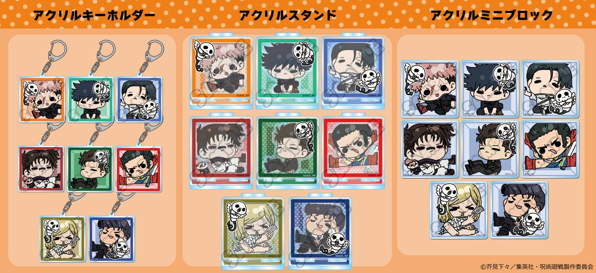 呪術廻戦グッズ情報 (@jujutsu_goods) / Posts / X