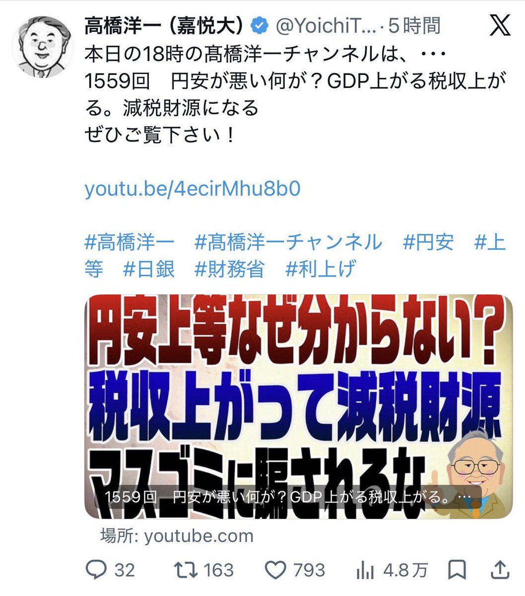 PunkFujii's tweet photo. お前円安上等言うとったやないかいwwwwwww https://t.co/trcthyjFPQ