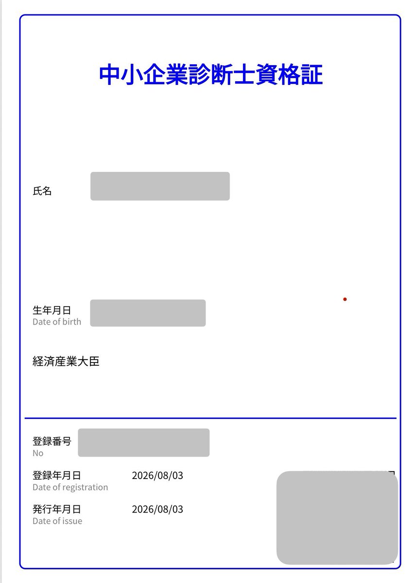 R7RYO's tweet photo. デジタル証明書。なんか思ってたもんとちゃう笑

やっぱ物理証明証のほうがええなぁ https://t.co/BgOHVZ4gMc