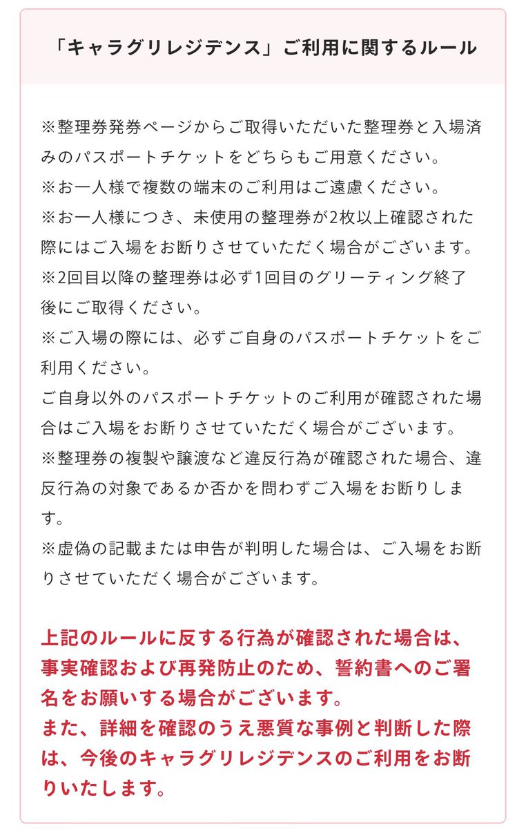mell_0825's tweet photo. 整理券と一緒に年パス出すってことかな https://t.co/xEw1ri8jf2
