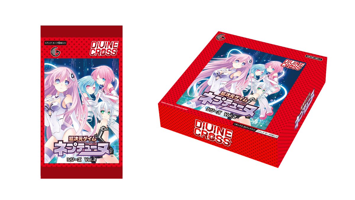 ディヴァインクロス「ネプテューヌシリーズ Vol.2」3月25日（水)の発売
