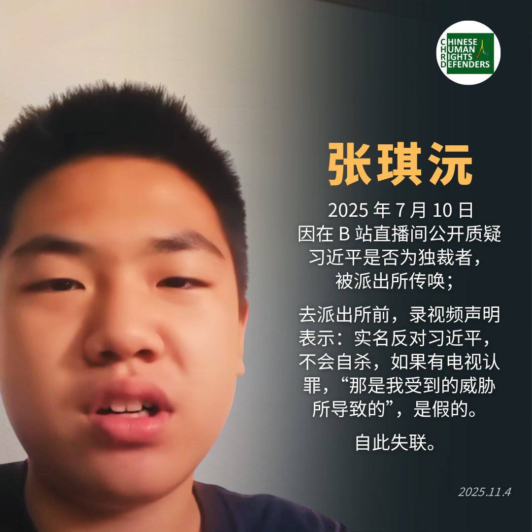 xioxio1238472's tweet photo. 习近平连一个孩子也不放过，他还未成年���至今也不满16岁，他只是一个孩子。只是因为在直播间问了一句：习近平是独裁者吗？就遭遇被警察带走被关精神病院被消失，请关注这个孩子！他叫张琪沅！#张琪沅 #习近平 https://t.co/aHW8vhGyAA