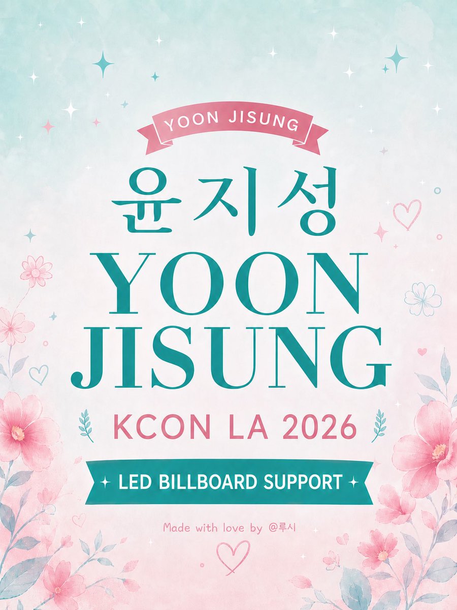 lluuu_0707's tweet photo. ──────✦ ──────
       YOON JISUNG KCON
LED BILLBOARD SUPPORT
────── ✦ ──────

KCON LA 2026에 출연하는 윤지성을 응원하는 마음을 담아 LA K-Town에 LED 전광판 응원을 준비했습니다!

KCON 기간 동안 많은 관심 부탁드립니다.
지성의 멋진 무대를 함께 기대해 주세요! 🩵🍚🩷

To celebrate YOON JISUNG’s KCON LA 2026 stage, an LED billboard support has been prepared in Los Angeles K-Town!

Hope you'll stop by if you're in LA. 
Let’s cheer Jisung on together, and wish him an incredible performance at KCON LA 2026! 🩵🍚🩷

📍 City Center on 6th, Los Angeles
• Mariposa Ave.
• Alexandria Ave.

📆 2026.08.10 – 2026.08.16

🔄 8-second ad every 64 seconds
(24 hours a day)
#윤지성 #YoonJisung #Wannaone #워나원 #KCON #KCONLA2026