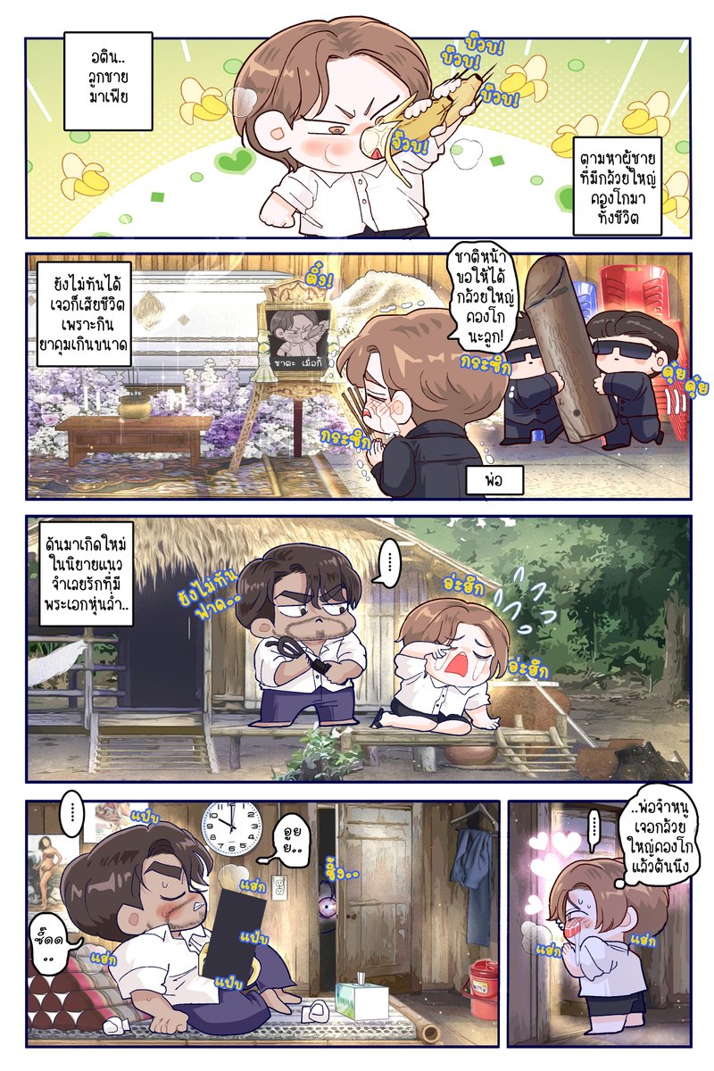 sweetbarandbow's tweet photo. เมื่อลูกชายมาเฟียตัวแสบมาเกิดใหม่ในนิยายแนวจำเลยรักความกวนป่วนฮาเลยเกิดขึ้น!
งานนี้ถือเป็นคราวซวยของนายหัวเมฆินทร์ พระเอกนิยายสุดโหดของเรื่อง ที่จับเขามาดัดสันดานไม่สำเร็จไม่พอยังโดนไอ้เด็กแสบเล่นงานกลับจนเซไม่เป็นท่า พลิกเกมกลับไปกลับมาไม่รู้เลยว่าใครเป็นหนูใครเป็นแมว