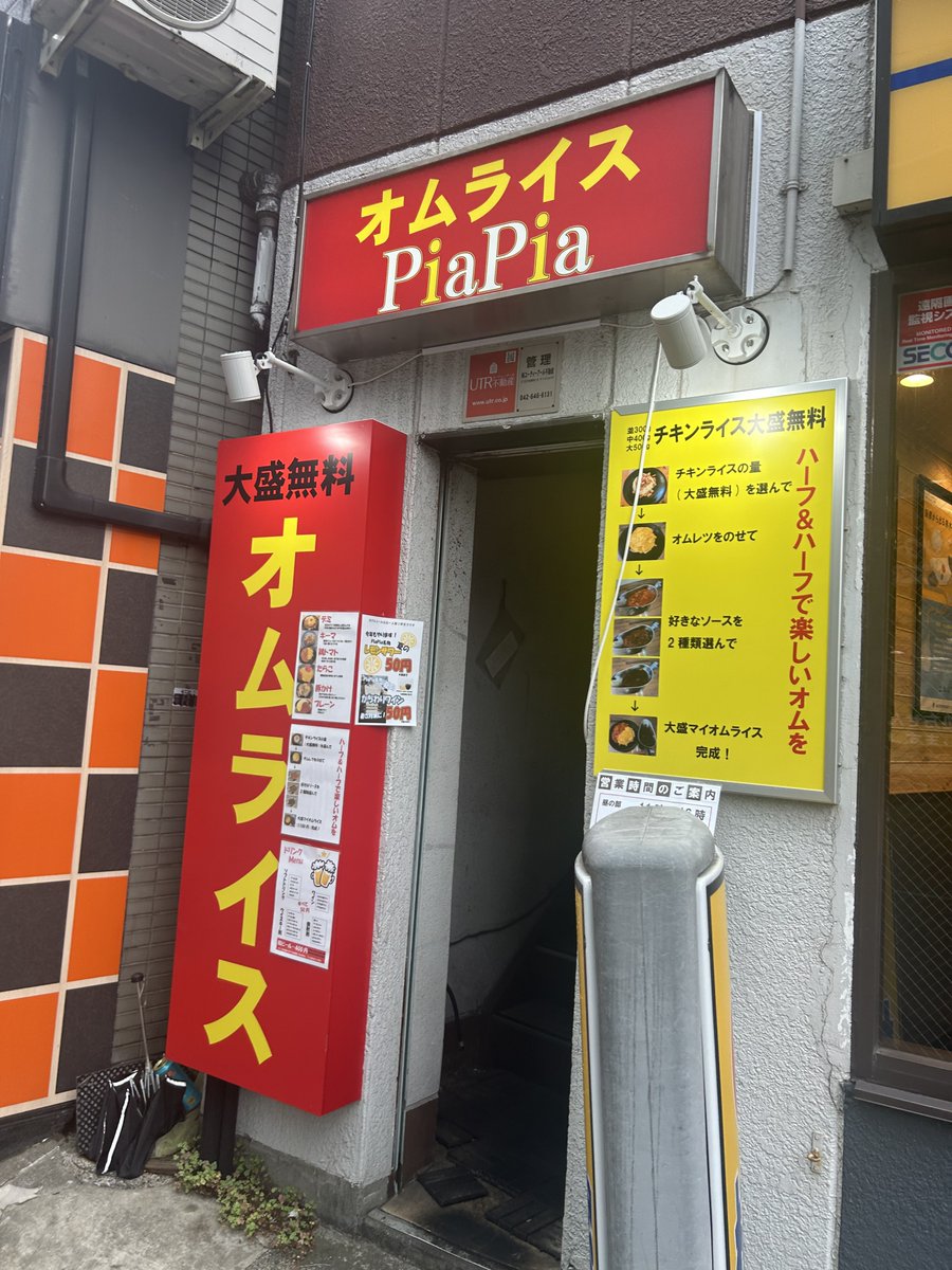 zeketan0's tweet photo. 卯月さん@harumotiti
オススメ頂いたオムライス食べに来ました♪
#piapia
#オムライス
#八王子 https://t.co/IyRQ2ZQq51