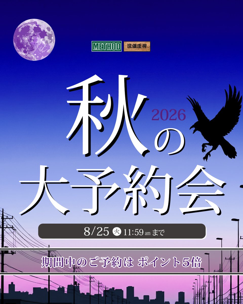 RyugiAssaku's tweet photo. 『秋の大予約会』開催中!!
★予約受付中★

【絡繰魂】

“月光狼／風神雷神 ”和柄刺繍入りメッシュキャップ

size：-

￥5,830(税込)

▼商品ページはこちら
https://t.co/WLJU2wHC7P https://t.co/s7BTDKLYKV