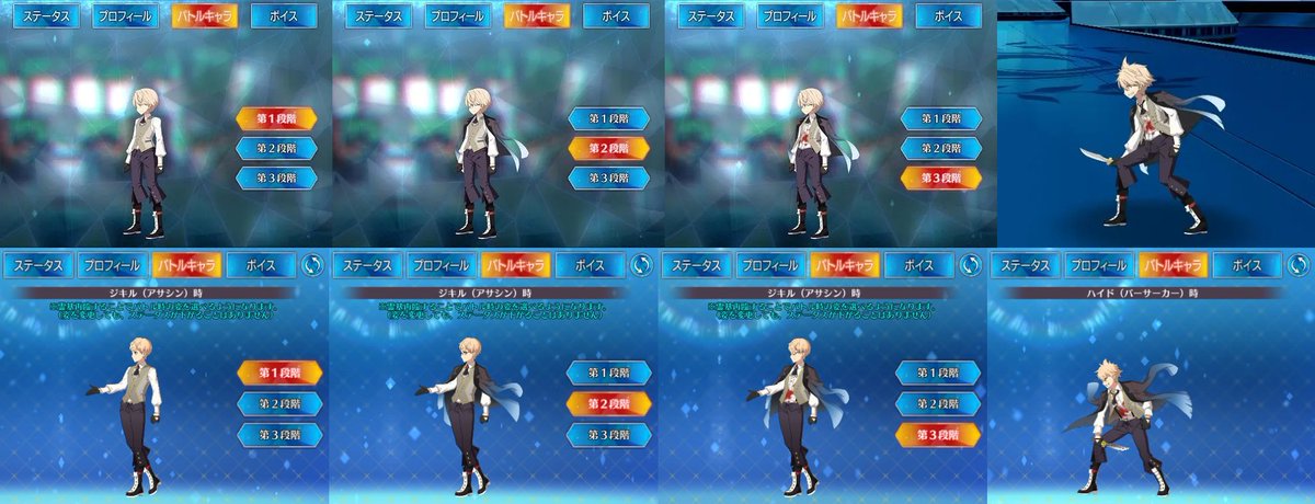 appmediafgo's tweet photo. ジキル&amp;ハイド新旧バトルキャラ比較
・宝具演出11.3秒→10秒
https://t.co/DTJGJmyRpV
#FGO https://t.co/zYjG9n0zIm