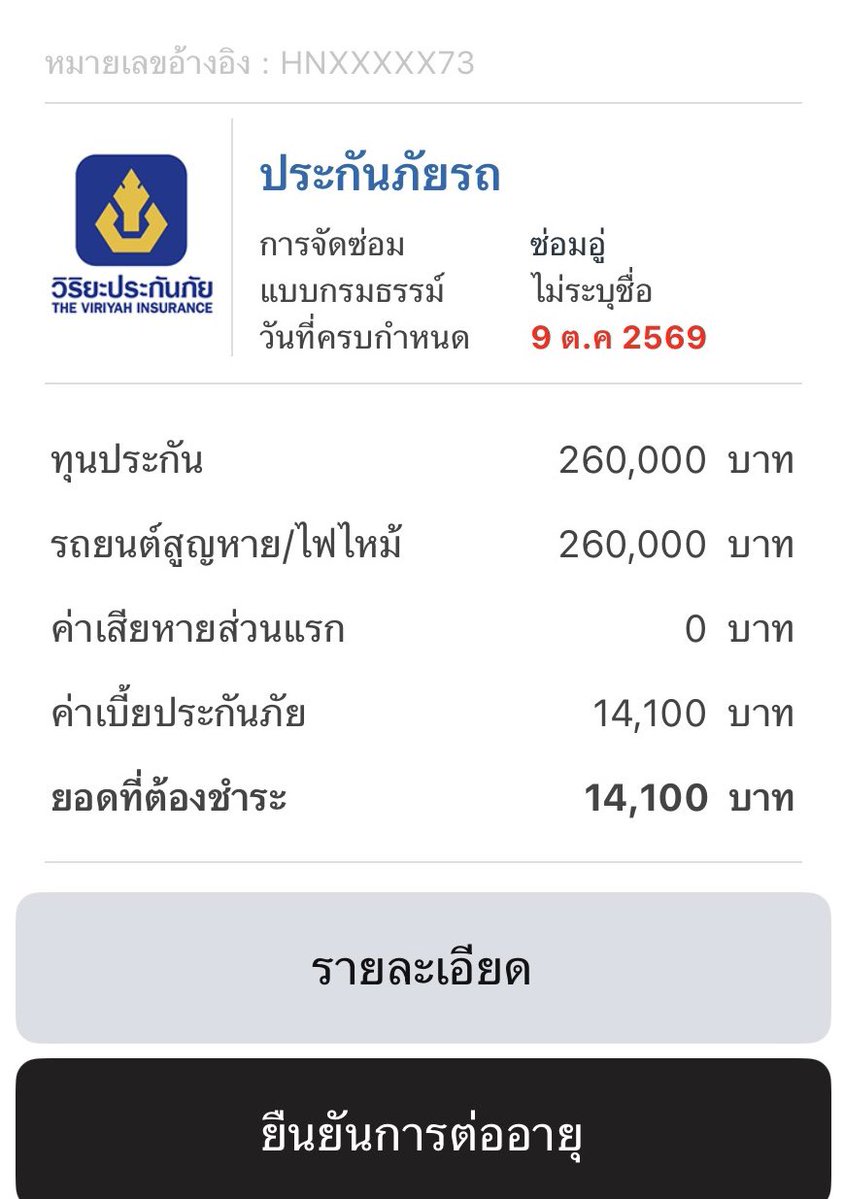 bbblinabb_'s tweet photo. ทุกคนโดนค่าประกันรถเท่าไหร่กันบ้าง 
ทางนี้รถ 7 ปีแล้ว โดนเรียกเก็บซ่อมอู่ 14,100.-
ราคานี้ถูกหรือแพงงะ มีทริคให้ได้ราคาดีมั้ยคะ https://t.co/ypLqHlWvDt