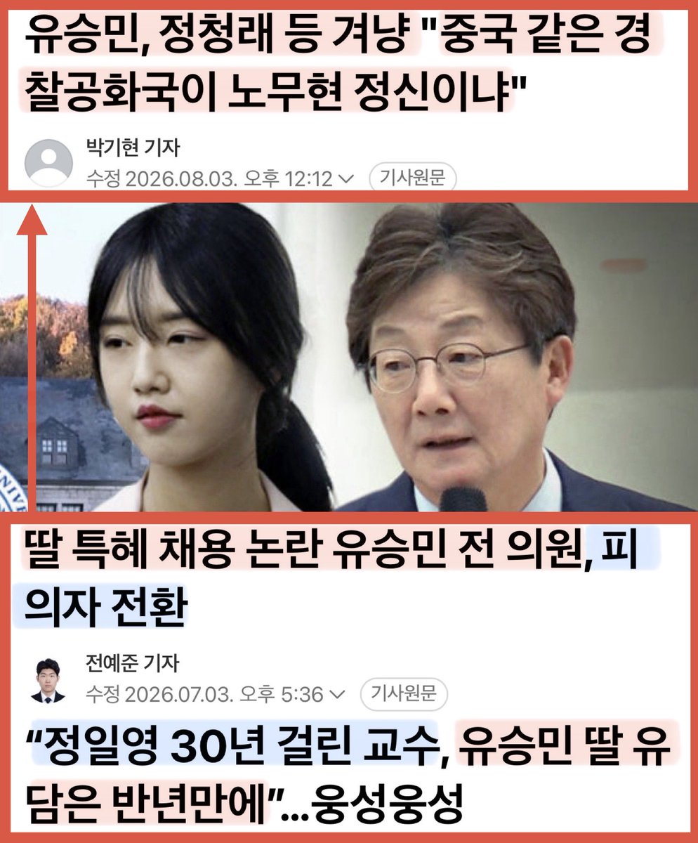 sharpark30's tweet photo. 검찰은 잘 봐줬는데 피의자로 전환시킨 경찰에게는 불만이 많겠지?
수사나 잘 받아라! https://t.co/WRmOfnY9IF