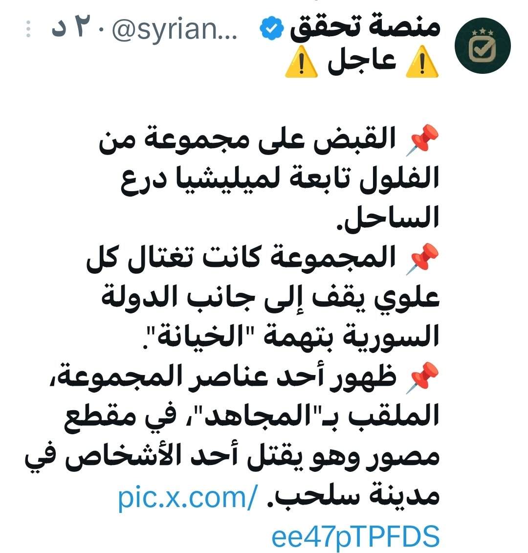 RashidMhd74784's tweet photo. @his1030 @X_news_media https://t.co/PVm9KElhVM