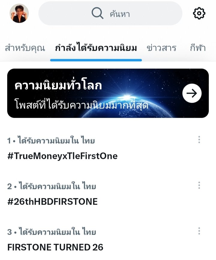 newbabynnuayy's tweet photo. พี่ทรูมันนี่อยากได้ยอดเท่าไหร่ดีคะ? พี่บอกหนูหน่อย @truemoney

FRIENDS OF TRUEMONEY TFO

#TrueMoneyxTleFirstOne
#TleFirstone #เติ้ลเฟิร์สวัน https://t.co/45JL4v3XwE