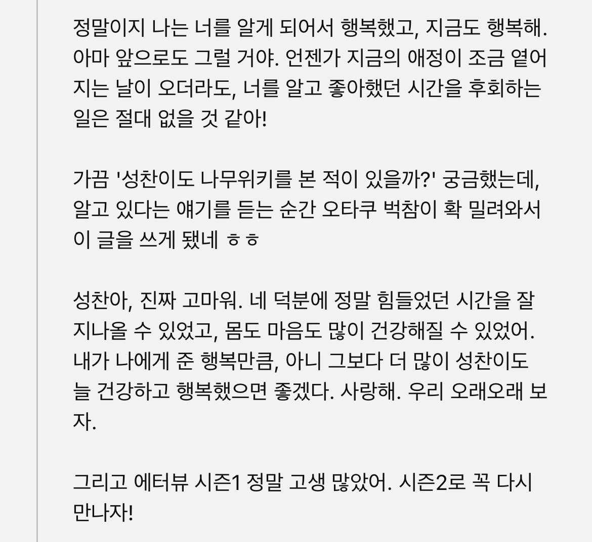 ssungchan_th tweet picture