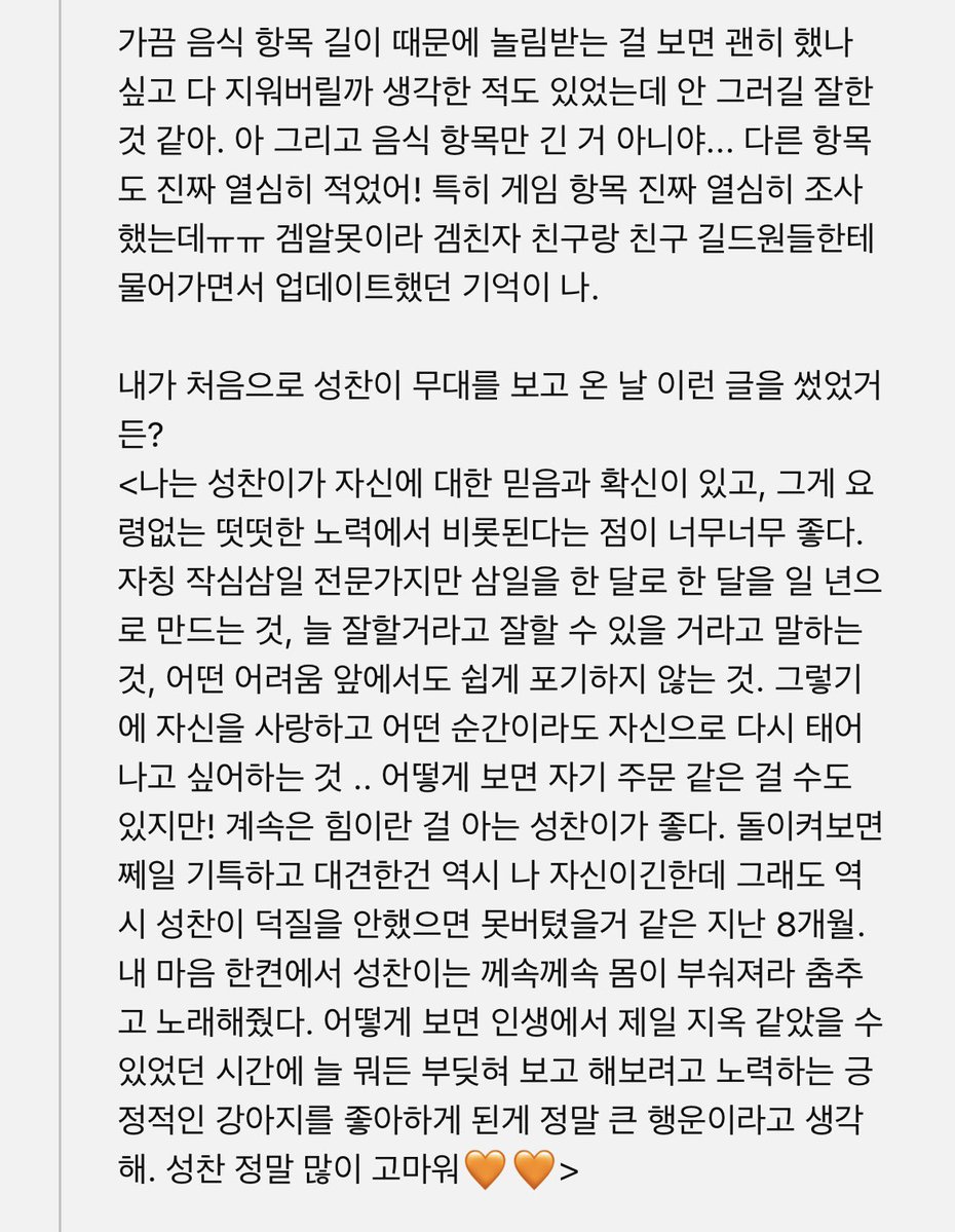 ssungchan_th tweet picture