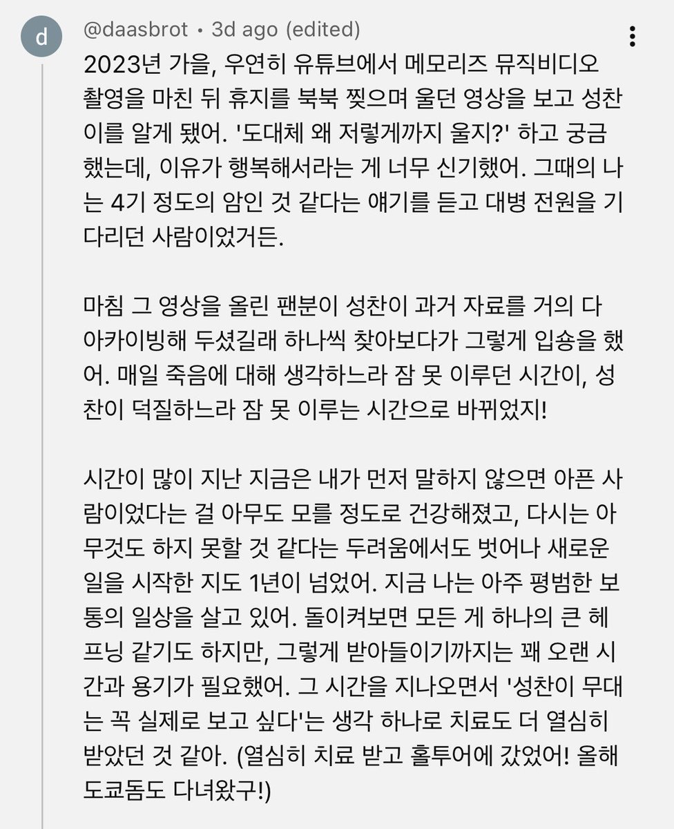 ssungchan_th tweet picture