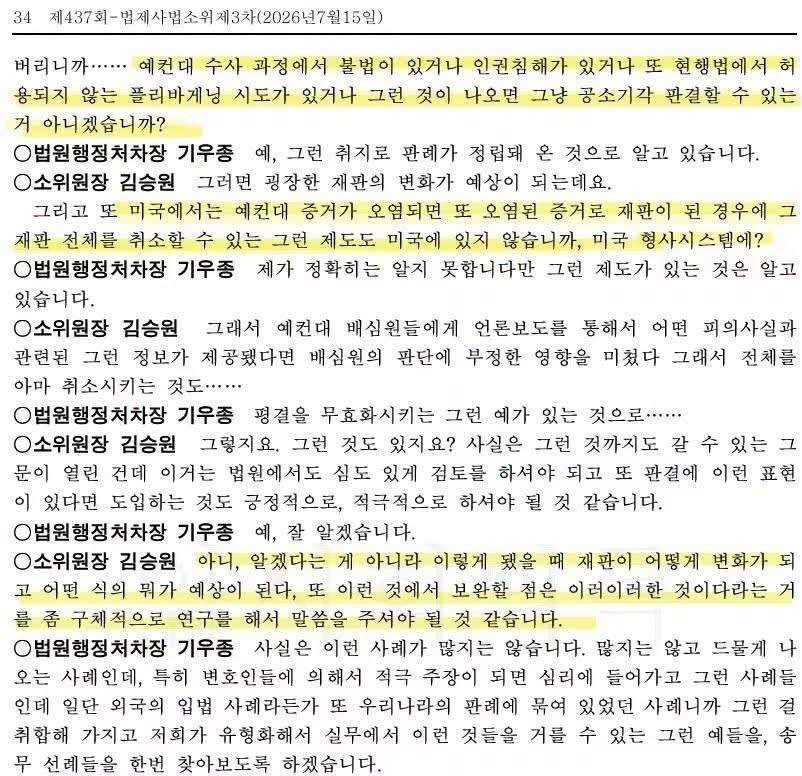 Saeminjoo_ON tweet picture
