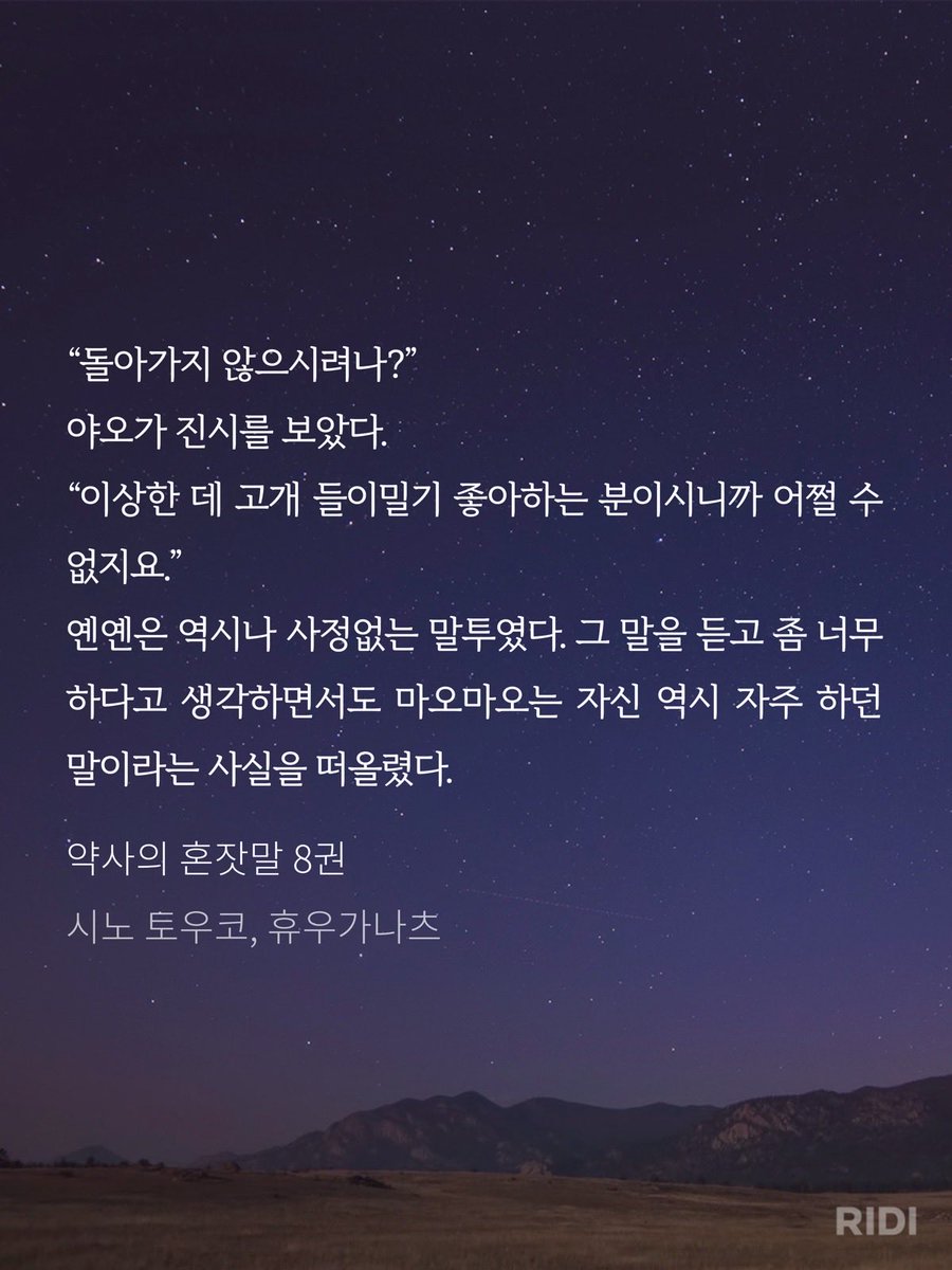 hyoon9802's tweet photo. 보너스 옌옌이 진시뭐라하니까 너무하다고 생각해줄정도로 진짜 청혼 이후 바둑대회내내 마오가 진시한테 신경 많이 쓰고 있음 https://t.co/crYYksrLoG