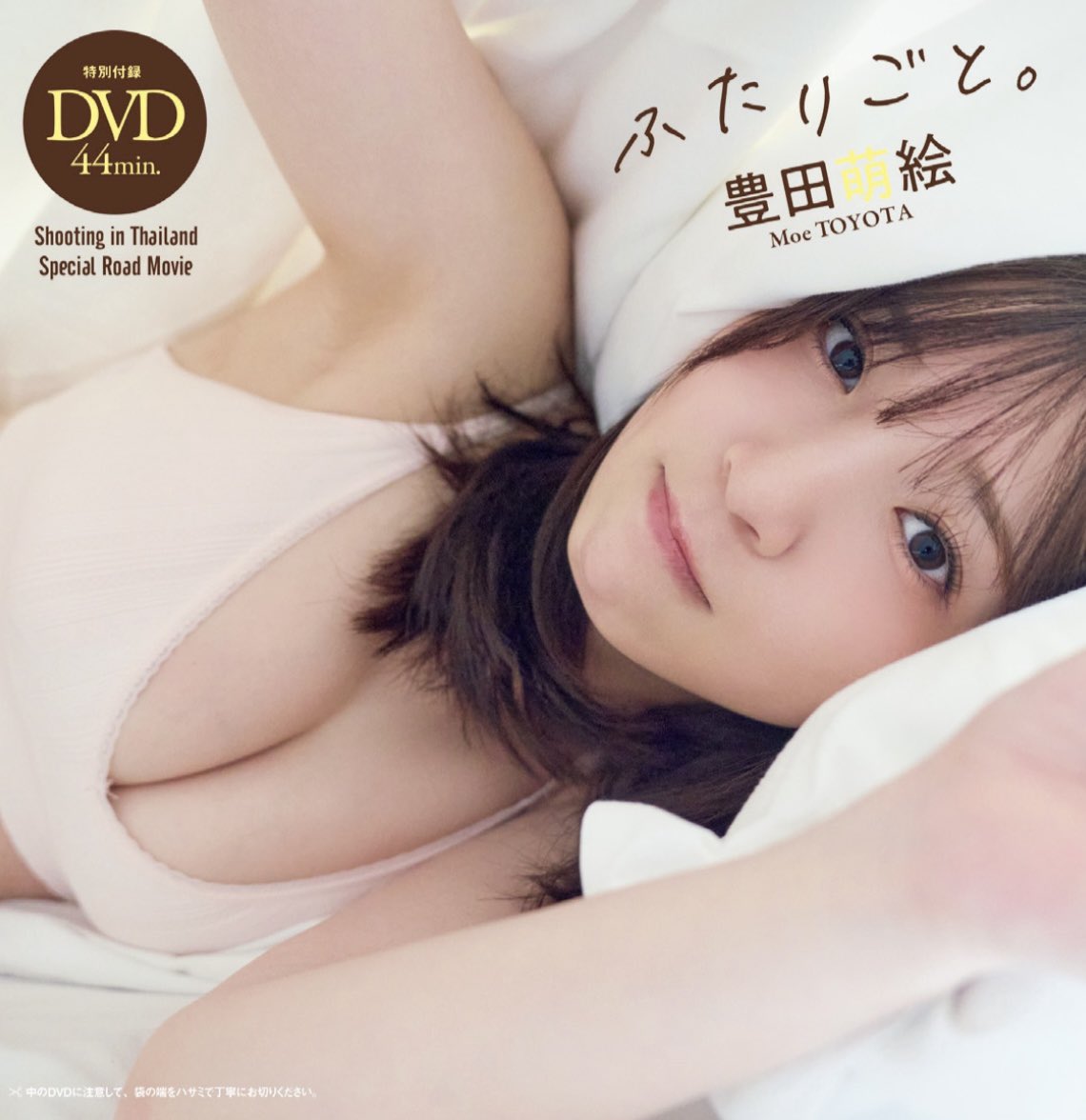 shupure's tweet photo. 8/3発売 週プレはDVD付き
『グラジャパ！』版ならﾃﾞｼﾞﾀﾙでも視聴可能😚
ご購入は👉 https://t.co/EJDtWZrJaQ

<付録DVD視聴方法>
①グラジャパ！で購入した電子版を専用ビューアで開く
② 表紙をめくって次のページに進む
③動画サムネイル▶️をタップ https://t.co/gYgLLQs9yq