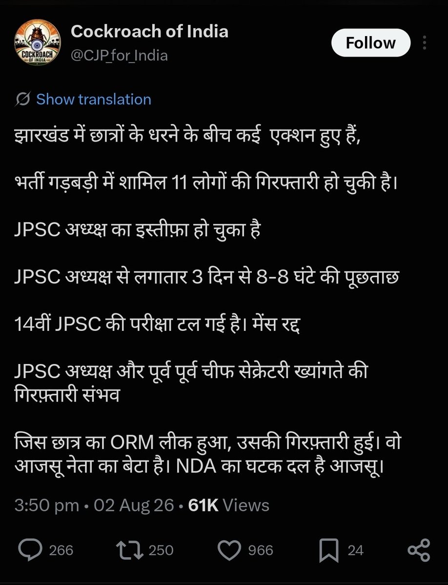 S_sinha02's tweet photo. @Abhinavpinch स्क्रिप्ट मिल गया है बाकी झारखंड के स्टूडेंट खुद समझदार हैं shame on you @Abhinavpinch @TheNewspinch https://t.co/ai2t5Ora0p