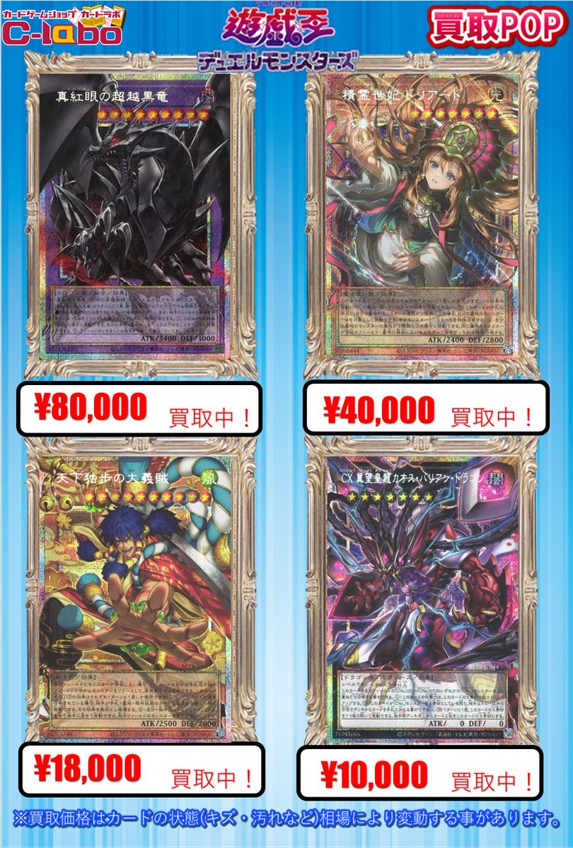 遊戯王OCG 買取情報】 おつラボ！遊戯担当です。 最新弾のオバフレ買取