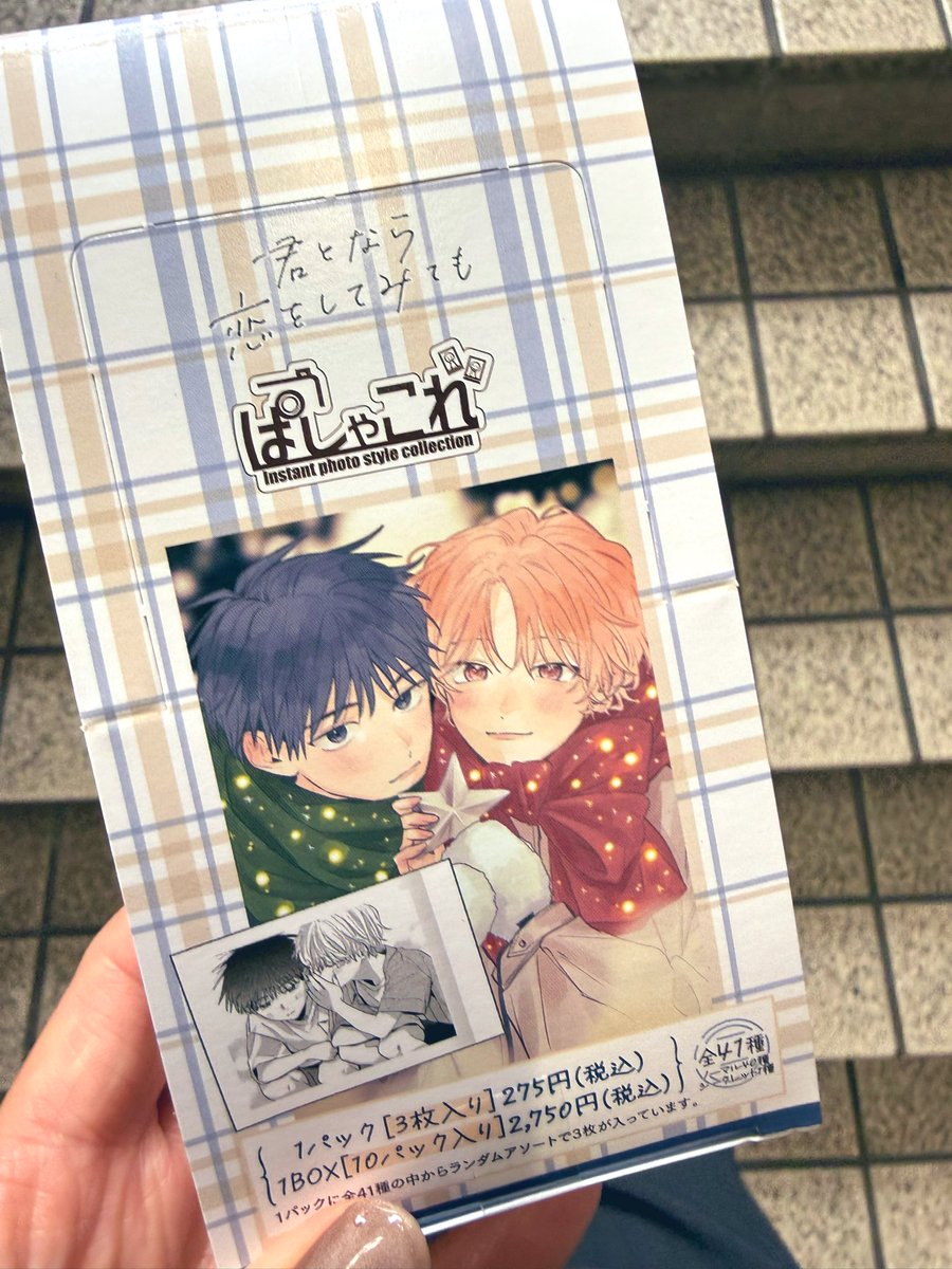 ___nap7hrs's tweet photo. 帰ったら開封する🥹わくわく〜！
幸せになれることが確定している🫶🏻⋆՜⋆՜ https://t.co/43D0KOxCFH