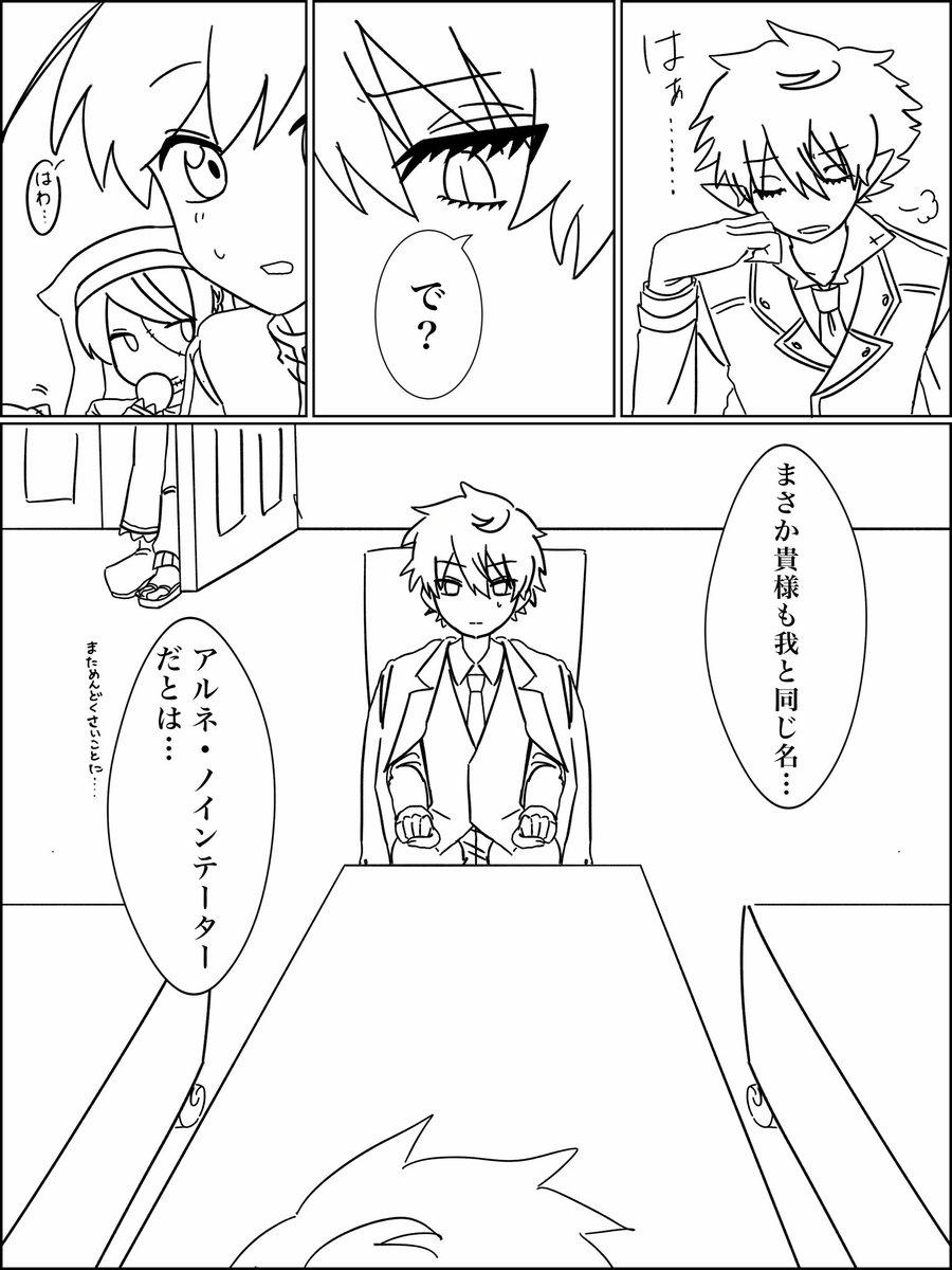 mumei0550's tweet photo. マシュマロありがとう〜！！！！🫶🫶🫶
原作🦇×逆転🦇(4/5) https://t.co/HbkAY4KhXR