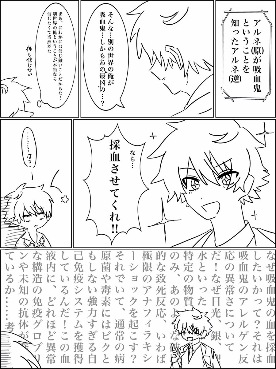 mumei0550's tweet photo. マシュマロありがとう〜！！！！🫶🫶🫶
原作🦇×逆転🦇(4/5) https://t.co/HbkAY4KhXR