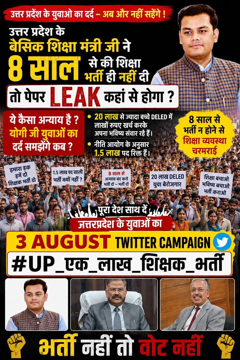 SunilPal21481's tweet photo. शिक्षक भर्ती दो! वरना इस्तीफ़ा दो! @thisissanjubjp  ऐसे नही चलेगा! नही चलेगा! 
#UP_एक_लाख_शिक्षक_भर्ती 
#UP_एक_लाख_शिक्षक_भर्ती 
#UP_एक_लाख_शिक्षक_भर्ती https://t.co/r0MwRtZSBz