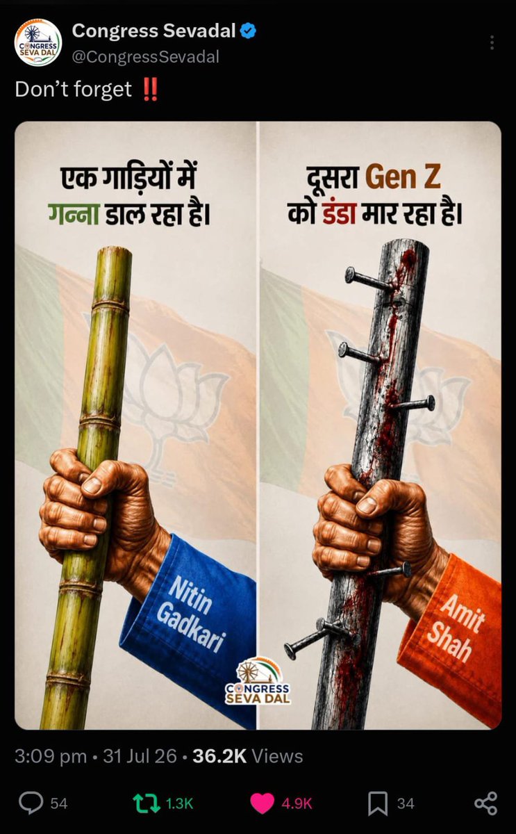 Dayanan19058909's tweet photo. संसद बाधित परिसीमनसे , GEN-Z त्रस्त अतिक्रमण से
सामने से यार पीठ पीछे से वार सोंची समझी पूरा मंचन है
वह मशीन, जिसपर मो.शा. का पूरा नियंत्रण है
ये लक्षण तो गद्दार का लक्षण है जनमों का भक्षण है!
#SackShah #SackModi https://t.co/lHTvDYYEpW