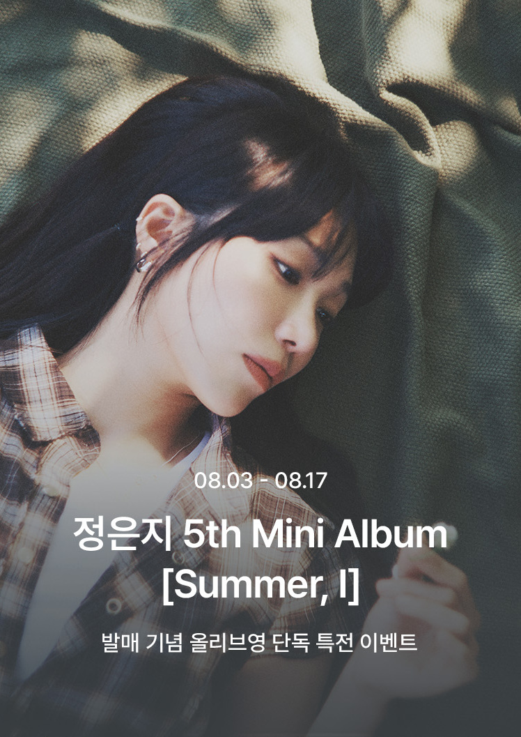 MINIRECORD_SHOP's tweet photo. [📢]
#정은지 #JEONGEUNJI
5th Mini Album <Summer, I> 발매 기념

🍀OLIVEYOUNG LUCKY DRAW OPEN🍀

[ONLINE]    
🗓️기간: 2026.08.03(월) 14:00 ~ 2026.08.17(월) 23:59 (KST)

[OFFLINE POP-UP]         
📍장소: 올리브영 명동역점
🗓️기간: 2026.08.11(화) 18:00 ~ 2026.08.17(월) 22:30 (KST)
*팝업 종료일 운영 시간은 현장 상황에 따라 변동(조기 마감)될 수 있습니다.

🎁미공개 포토카드 3종 중 1종 랜덤 증정
(온/오프 이미지 상이)

✨스페셜 이벤트 (온/오프라인 각 3명)
온/오프라인 구매자 중 6명 추첨 사인 폴라로이드 증정

럭키드로우 바로가기 
🔗https://t.co/eSITTJZqkb

#은지 #EunJi #에이핑크 
#Summer_I #썸머아이 
#미니레코드
@JeongEunJi_X