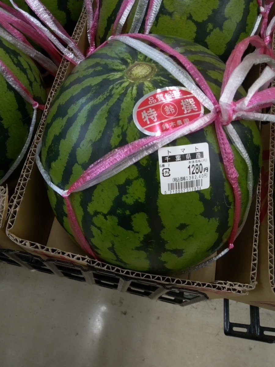 magicmtree's tweet photo. 変わったトマトだなぁ🍉 https://t.co/LrO4VdpoSQ