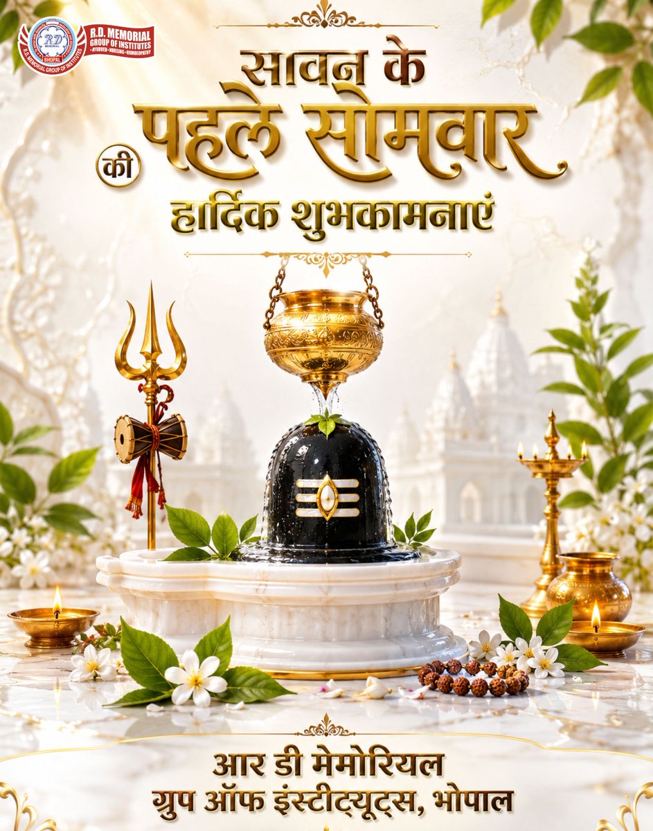 RDMemorialGroup's tweet photo. 🌿🕉️ सावन के पहले सोमवार की हार्दिक शुभकामनाएं! 🕉️🌿 
हर हर महादेव! 🔱 

#सावन #पहलासोमवार #हरहरमहादेव #जयभोलेनाथ #श्रावण #ShivShakti #Sawan2026 #RDMemorial #Bhopal https://t.co/1oFb92GvJW