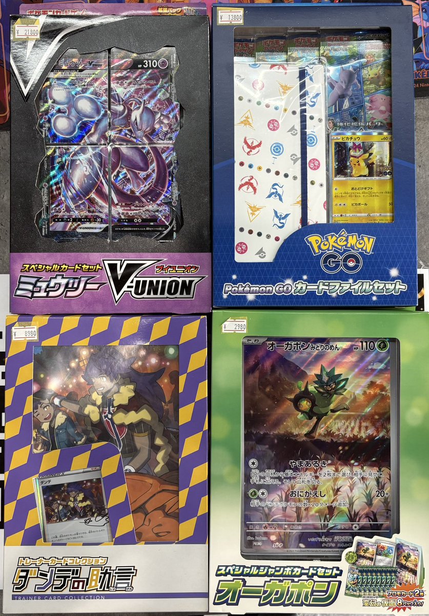 スペシャルセット、各種品出ししました！