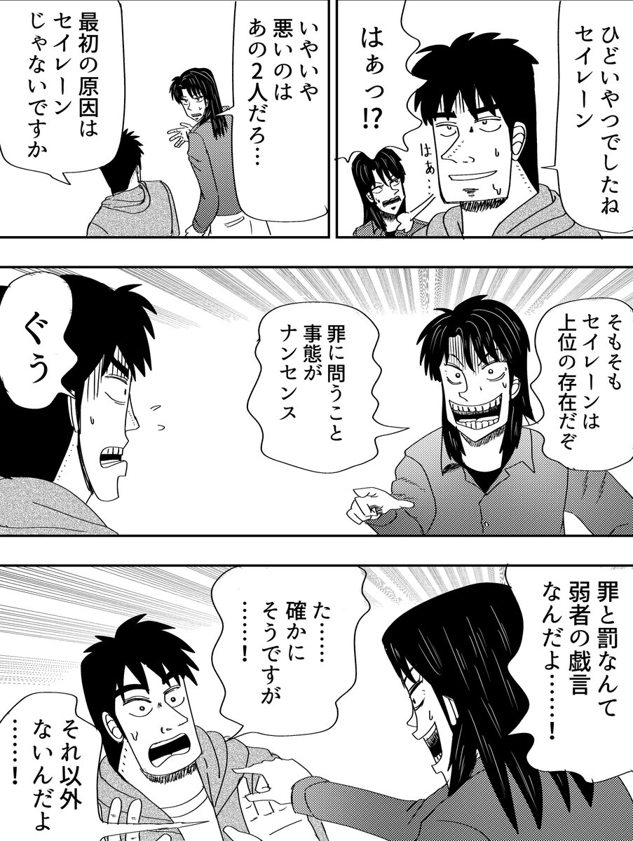_ll158o's tweet photo. ちいかわの映画を観た一条と村上  #fkmt https://t.co/CAegKieTx8