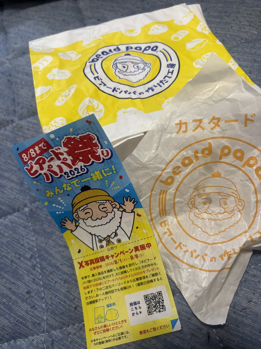 mayujin's tweet photo. 美味し過ぎて写真撮る前に
すぐ食べちゃった
#ビアードパパ祭り2026 https://t.co/ykfOp6p0bC