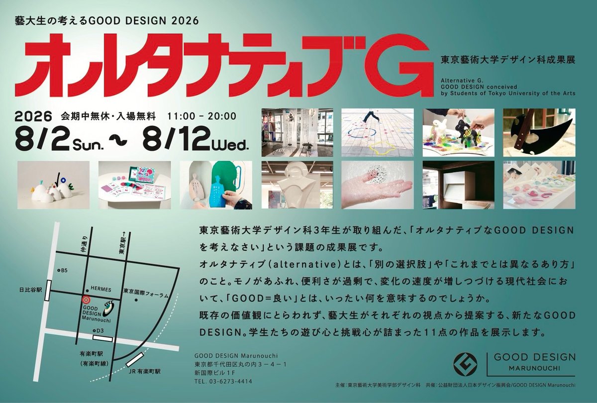 gegege_2004's tweet photo. 8/2〜8/12 GOOD DESIGN 丸の内で武器を展示しています。ぜひお越しください！ https://t.co/Z0YxjE1DIW