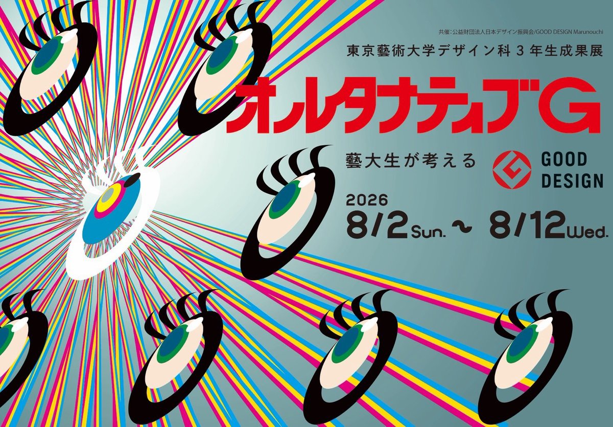 gegege_2004's tweet photo. 8/2〜8/12 GOOD DESIGN 丸の内で武器を展示しています。ぜひお越しください！ https://t.co/Z0YxjE1DIW