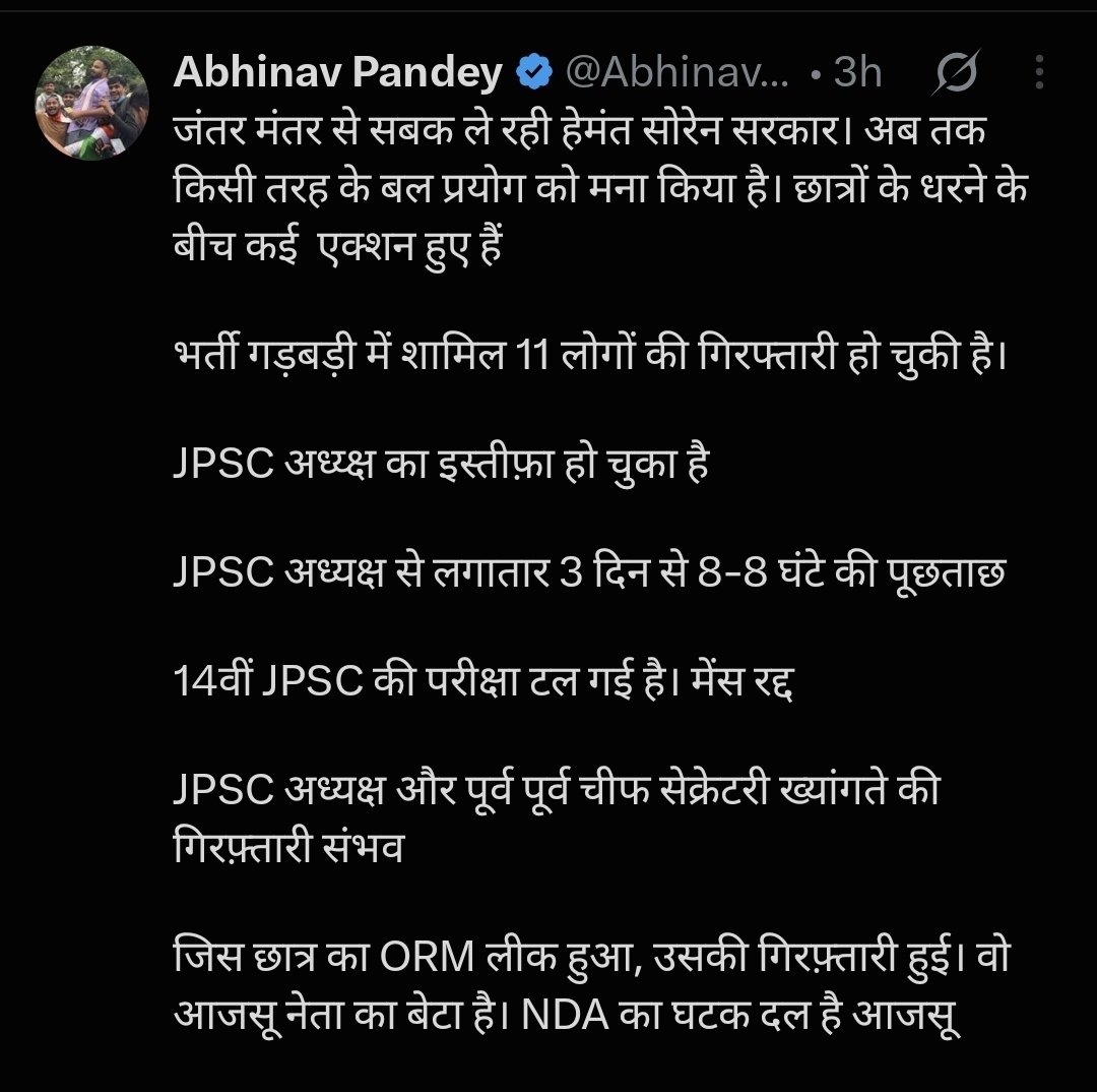S_sinha02's tweet photo. @Abhinavpinch स्क्रिप्ट में थोड़ा करेक्शन की जरूरत है ORM नहीं OMR कर दीजिए @Abhinavpinch जी @TheNewspinch https://t.co/53zLvq26nc