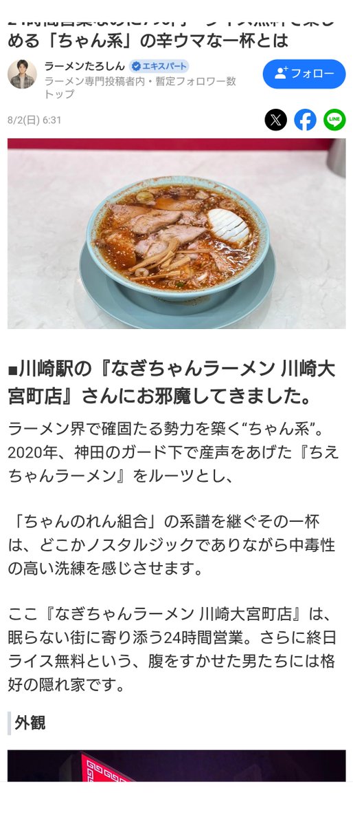 LolistarM's tweet photo. うまそう https://t.co/38JmcW9qZv