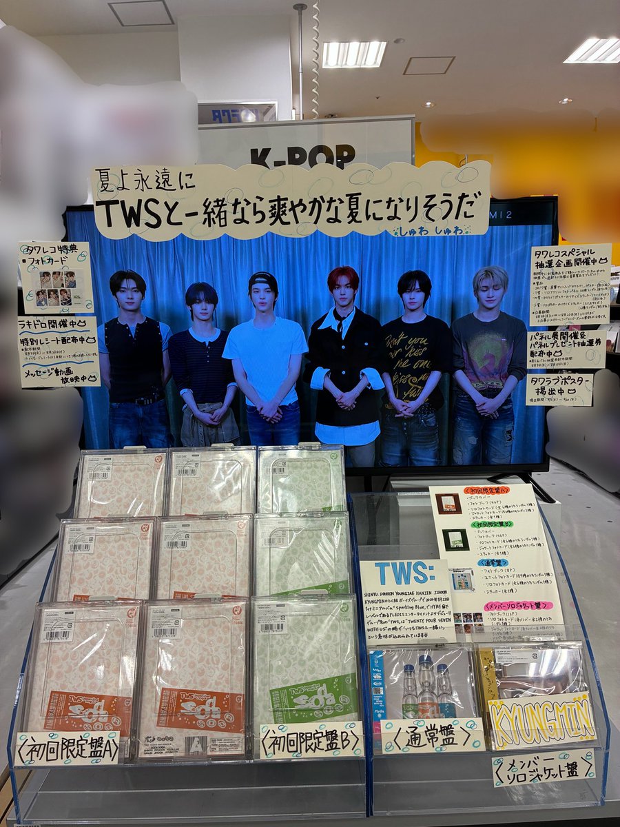 TWS】 Japan 2nd Single 『SODA SODA』本日入荷しました🥤🫧 商品詳細