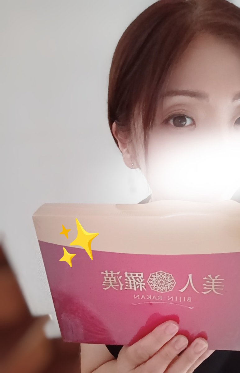Yocchiii4's tweet photo. いつもありがとうございます✨

『美人羅漢』
13種類のビタミンと5種類の和漢植物エキスを配合した美容エナジーゼリー💕
プラセンタとコラーゲンも入ってるから
ほんとに美人になれそう🥹🙏（願）

夏は冷やして食べるとジンジャー風味が
さっぱりして美味しい✨

#美人羅漢
#美容ゼリー
#筋トレ女子 https://t.co/btnwUK2YJh