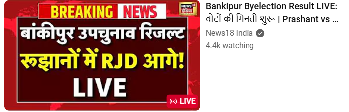 Eastern7890t's tweet photo. Look at this mfs clickbait

#bankipur 
#prashantkishor https://t.co/3GWzCy1Pbz