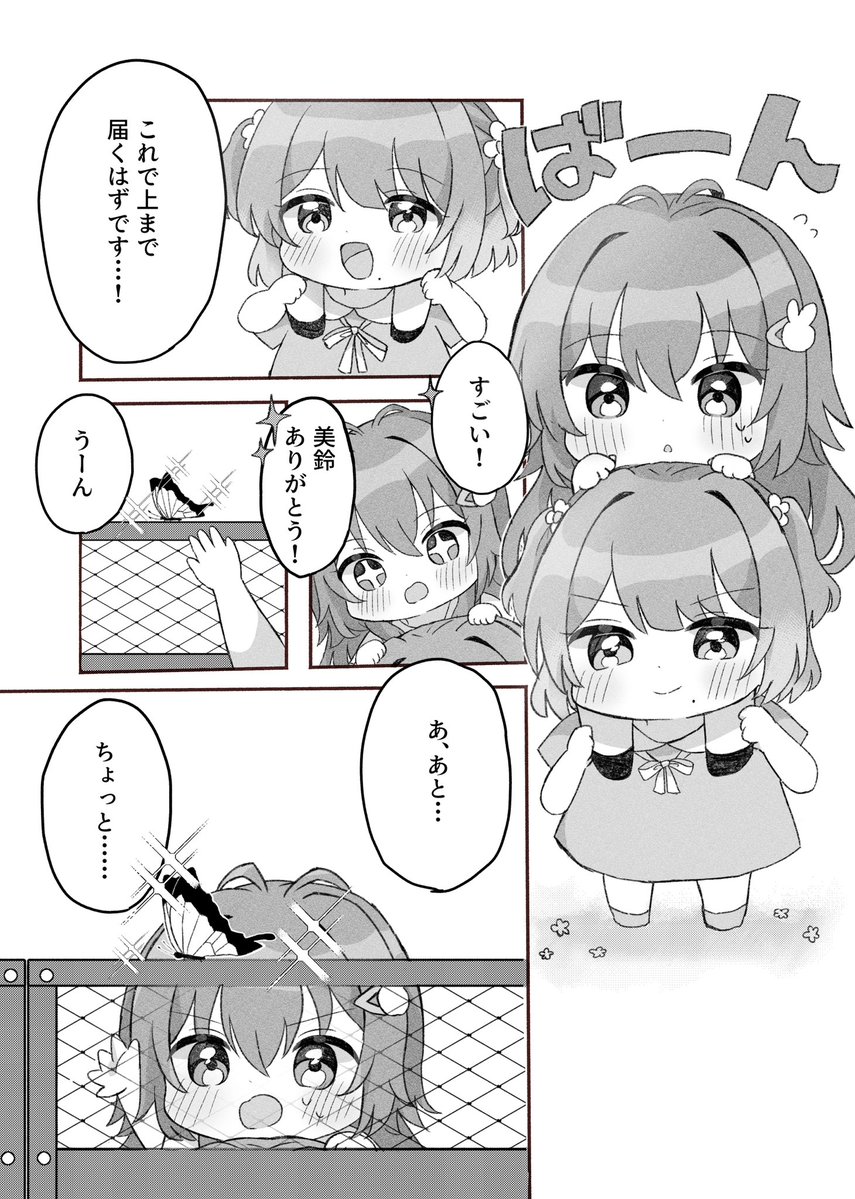 Post by ささ on X: (3/3)