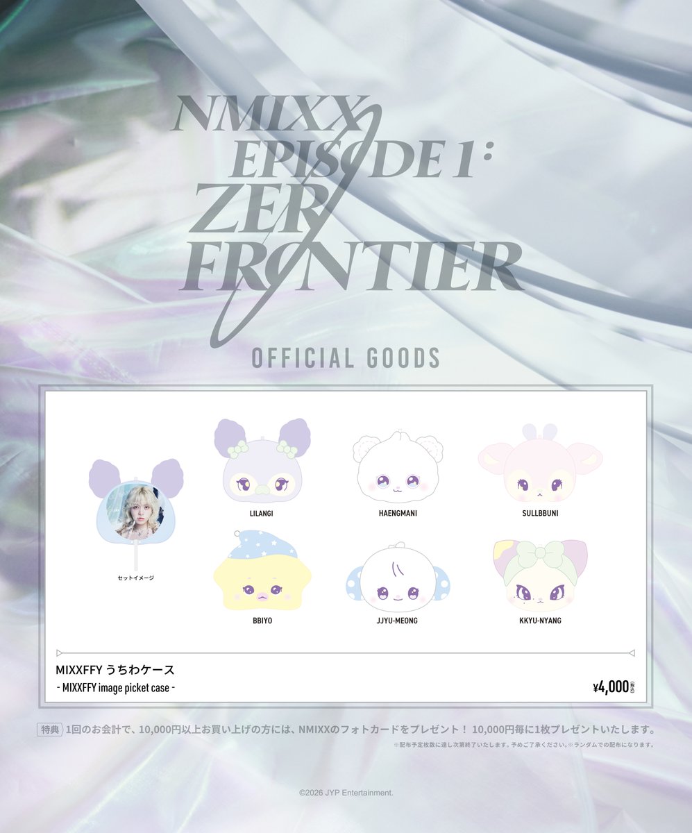JYPJAPAN_NMIXX's tweet photo. さらに！MIXXFFYのうちわケースが登場💙

🏟️ 販売場所
KEIO ARENA TOKYO 内 オフィシャルグッズ売り場

🐚 詳しくはこちら
🔗https://t.co/xSD01jzm8j

#NMIXX #엔믹스
#ZEROFRONTIER
#NMIXX_ZEROFRONTIER
#NMIXX_ZEROFRONTIER_JAPAN
#NMIXX_WORLDTOUR_ZEROFRONTIER https://t.co/7mTVPRXmcm