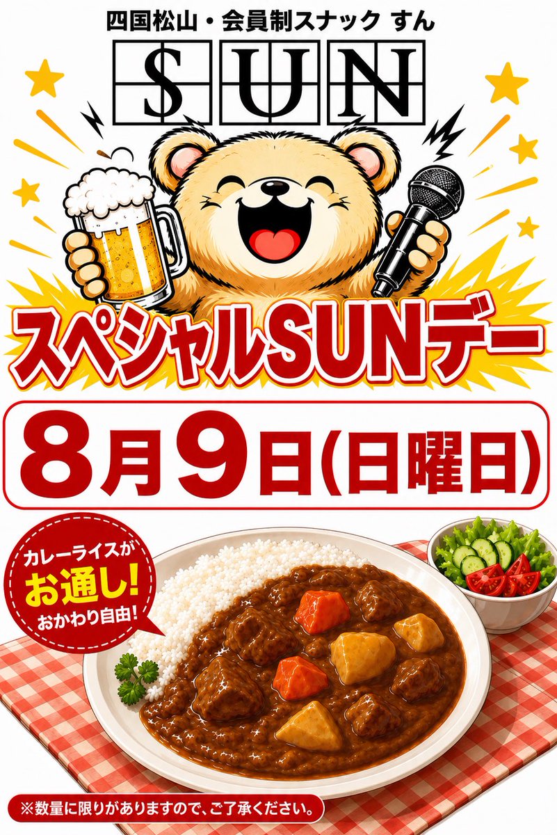 sunchan5438's tweet photo. ８月３日（月曜日）

昨日の昼飲みイベント多数
ご参加有難う御座いました。

韓国からのカップルさん
楽しんでくれたみたいで
嬉しかった。 https://t.co/v5TzXW6cW1