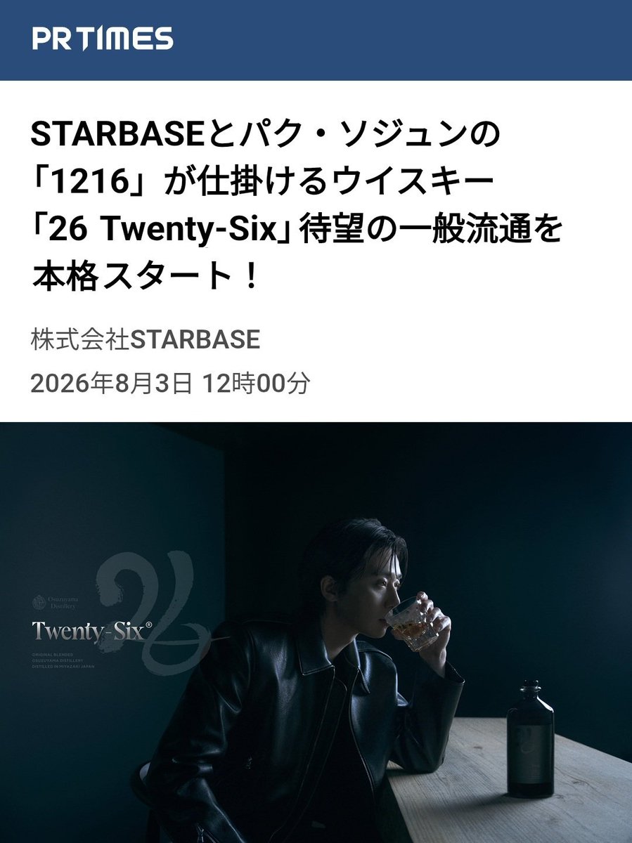 ☆PSJ아이시떼루☆psj_aisiteru SEOJUN JAPAN on X: 
